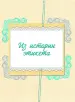 Миниатюра 4