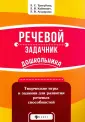 Трегубова Лидия Семеновна
