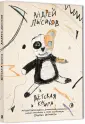 Лысиков Андрей