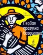 Дорошевич Влас Михайлович