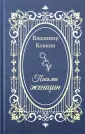 Конкин Владимир Алексеевич