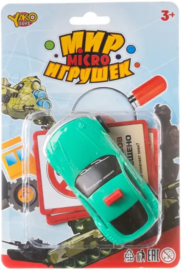 Набор машинок и 5 карточек со знаками (В88733) обложка книги