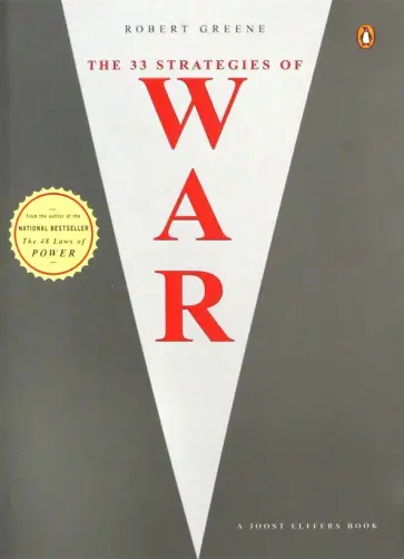 Robert Greene - The 33 Strategies of War обложка книги