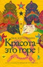 Курниаван Эка