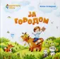 Фельдман Елена