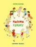 Миниатюра 1