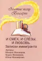 Жинжеров Борис