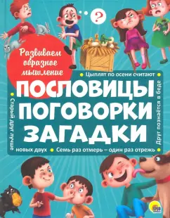 Пословицы и афоризмы о книгах