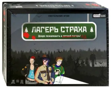 Игра "Лагерь страха" (ИН-7375) обложка книги