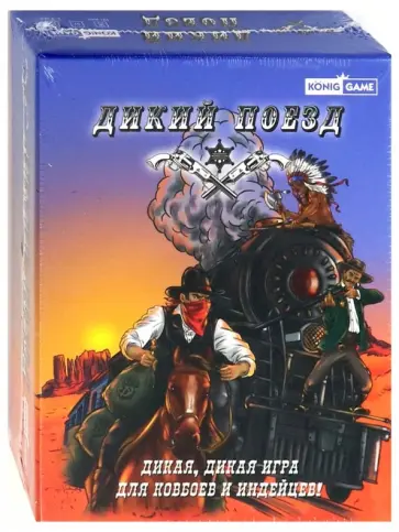 Игра настольная "Дикий поезд" (ИН-7669) обложка книги
