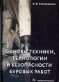 Нескоромных Вячеслав Васильевич