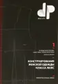 Пеллен Доминик