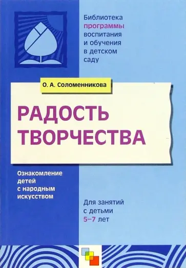 Омская областная станция юных техников |