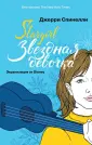 Спинелли Джерри