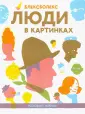 Блексболекс