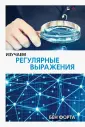 Форта Бен