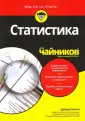 Рамси Дебора