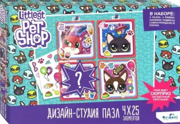 Дизайн-студия пазл "Littlest Pet Shop. Счастливые зверушки" (04415) обложка книги