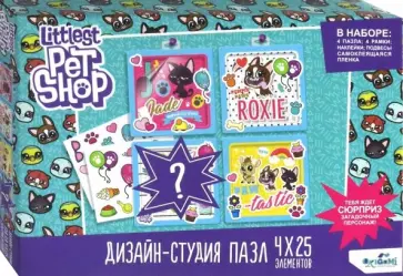Littlest Pet Shop. Дизайн-студия "Пушистые герои" (04416) обложка книги