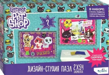 Littlest Pet Shop. Дизайн-студия "Город зверей" (04421) обложка книги