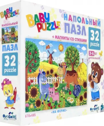Пазл напольный "На ферме" (04534) обложка книги