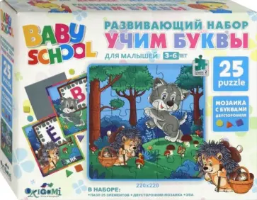 Набор "Учим буквы. Ежик и Волк" (04540) обложка книги
