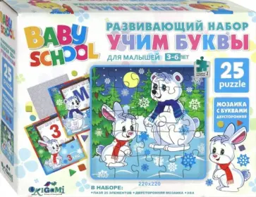 Развивающий набор "Учим буквы. Заяц и Мишка" (04542) обложка книги