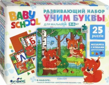Набор "Учим буквы. Лиса и Белка" (04544) Набор "Учим буквы. Лиса и Белка" (04544) обложка книги