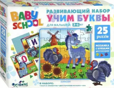 Развивающий набор "Учим буквы. Ослик и Индюк" (04545) Развивающий набор "Учим буквы. Ослик и Индюк" (04545) обложка книги