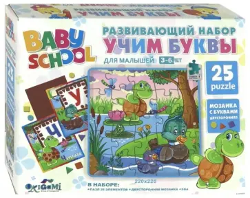 Набор "Учим буквы. Утка и Черепаха" (04547) Набор "Учим буквы. Утка и Черепаха" (04547) обложка книги