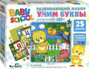 Развивающий набор "Учим буквы. Яблоко и Цыпленок" (04548) обложка книги