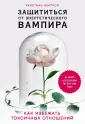 Нортроп Кристиан
