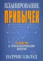 Эдблад Патрик