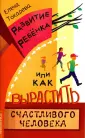 Токарева Елена