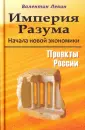 Левин Валентин Николаевич