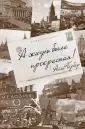 Гербер Алла Ефремовна
