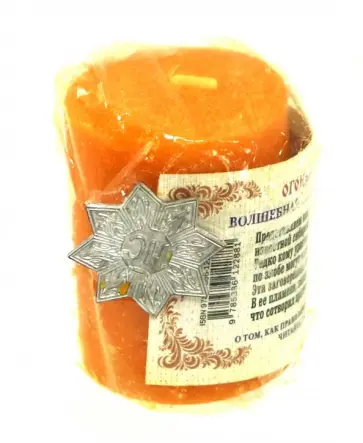 Наталья Степанова - Амулет. Волшебная свеча Натальи Степановой "Огонь заговоренный" обложка книги