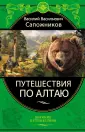 Сапожников Василий Васильевич
