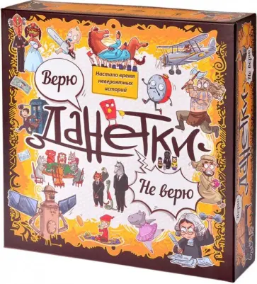 Тимофей Бокарев - Игра "Данетки. Верю-Не верю" (MAG05467/Р85991) обложка книги