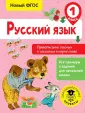 Все примеры и задания для начальной школы