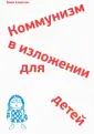 Адамчак Бини