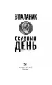 Миниатюра 5