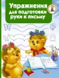 Развивающие занятия для малышей