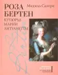 Сапори Мишель