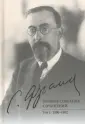 Франк Семен Людвигович