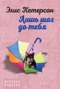 Женское счастье (обл)