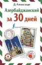 Алмасзаде Джафар