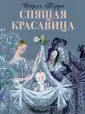 Классика для маленьких