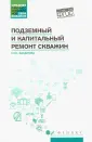 Захарова Ирина Михайловна