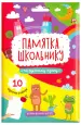 Миниатюра 1